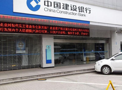 中国建设银行自动樱桃视频污在线观看