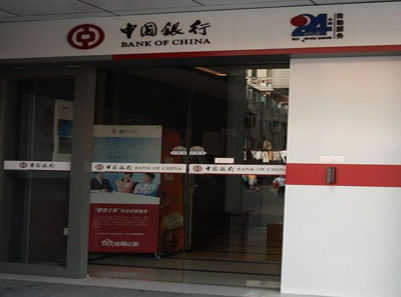 中国银行银行自动樱桃视频污在线观看