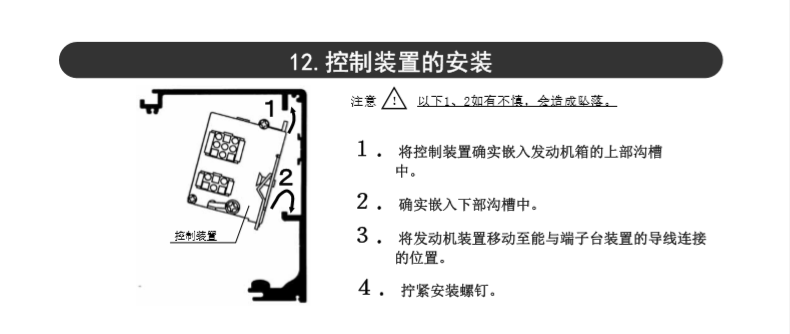 松下樱桃成人黄色视频APP控制器装置-示意图