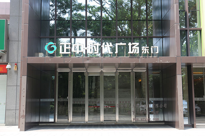 正中时代-松下樱桃成人黄色视频APP