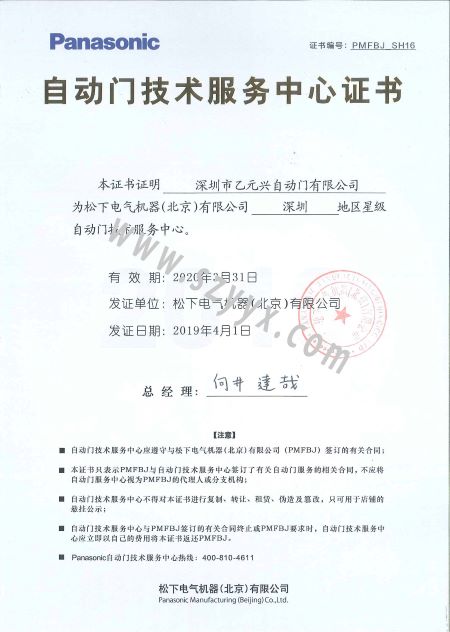 松下樱桃成人黄色视频APP技术服务证书
