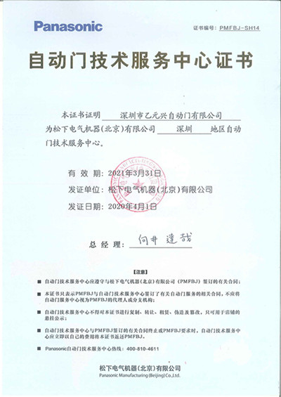 松下樱桃成人黄色视频APP技术服务中心证书