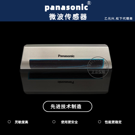 自动樱桃视频污在线观看传感器