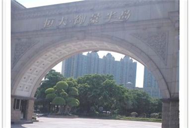 恒大.御景半岛樱桃成人黄色视频APP工程